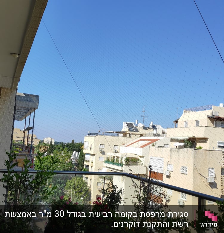 רשת למניעת כניסת יונים במרפסת עם עציצים